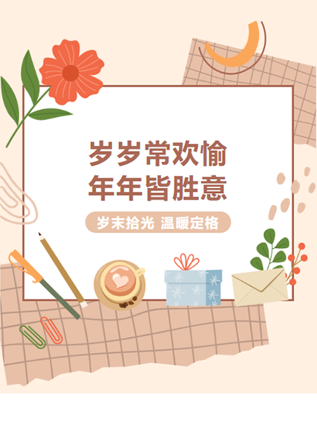 春节祝福公众号模板预览图